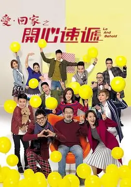 都市伦理剧第八次搬家